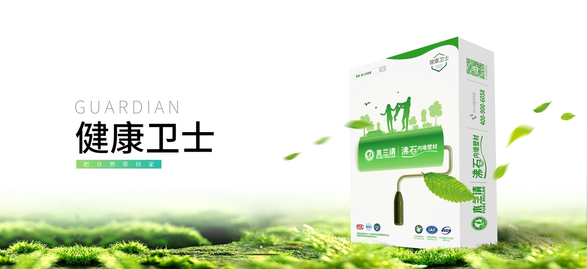 哪種室內(nèi)環(huán)保裝修材料好？