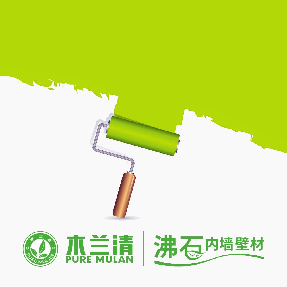 使用沸石涂料的優(yōu)點有什么？